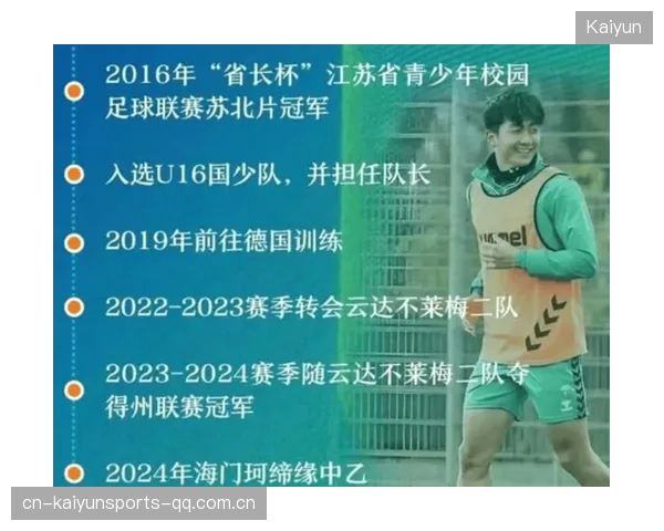 门将连月摘奖：新一代守门员成为联赛新宠